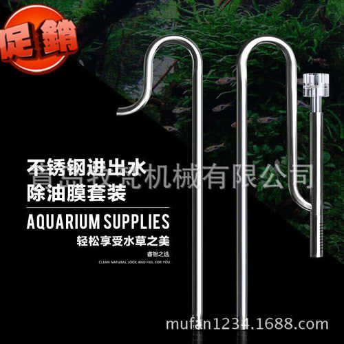 架不锈钢 藻细力出水 刮刀工具固定 水管进  亚克co2化器