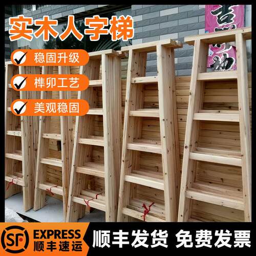 实木人字梯木梯子水电工程用梯双侧梯幼儿园用加粗加厚折叠杉木梯