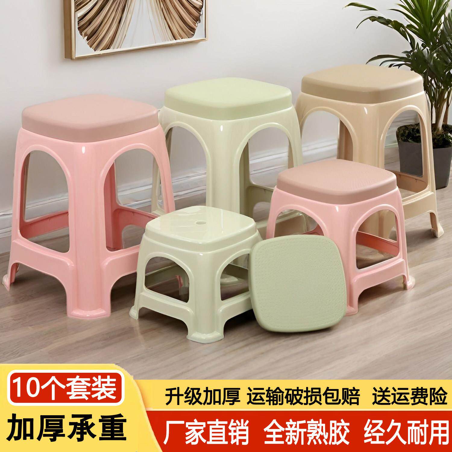 (10个套装)塑料凳子加厚家用餐椅子熟胶高板凳塑胶小胶凳方凳矮凳