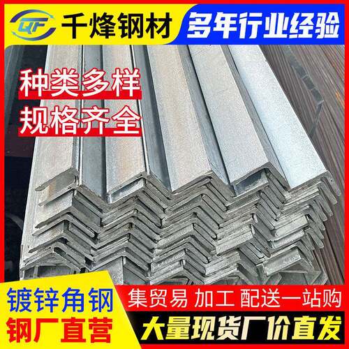 广东镀锌角铁加工等边多功能三角钢三角铁万能角钢条50*3