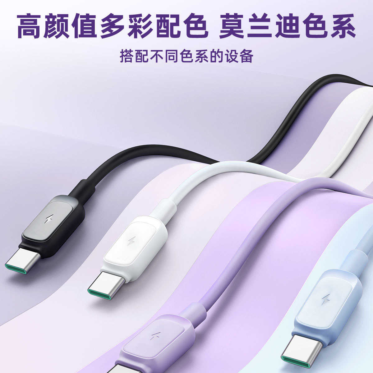 机乐堂 20W多功能快充手机数据线充电线传输数据TPE大电流PD线