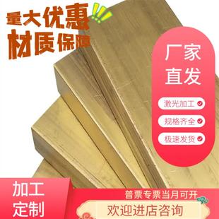 H62 H65 H70 H80 H85 H90 H96 TU2黄铜板带管套圆棒激光加工