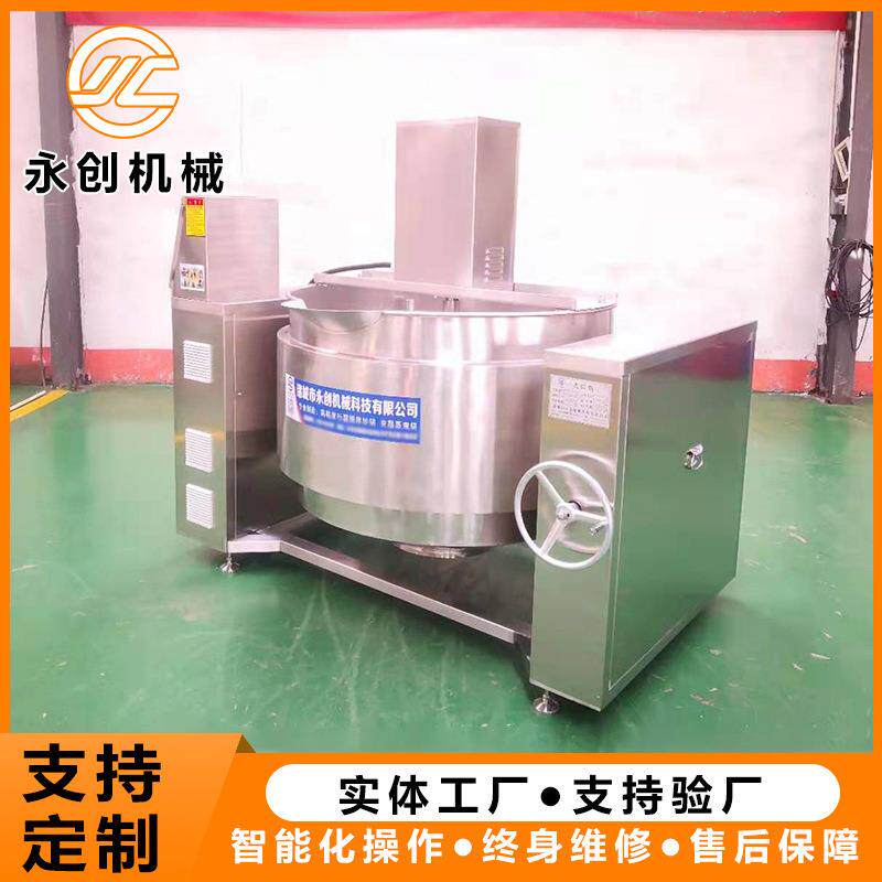 可倾电磁蒸煮夹层锅方便面酱料搅拌炒锅食品夹层锅行星炒锅