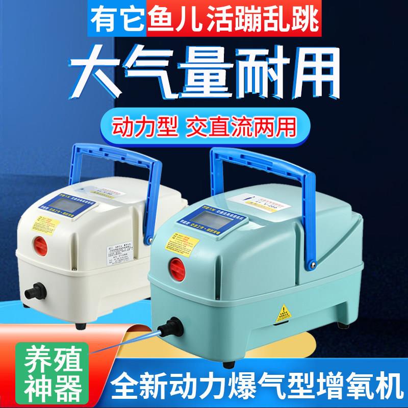 交直流增氧机钓鱼两用充电氧气泵大功率养鱼增氧泵卖鱼增氧机气泵