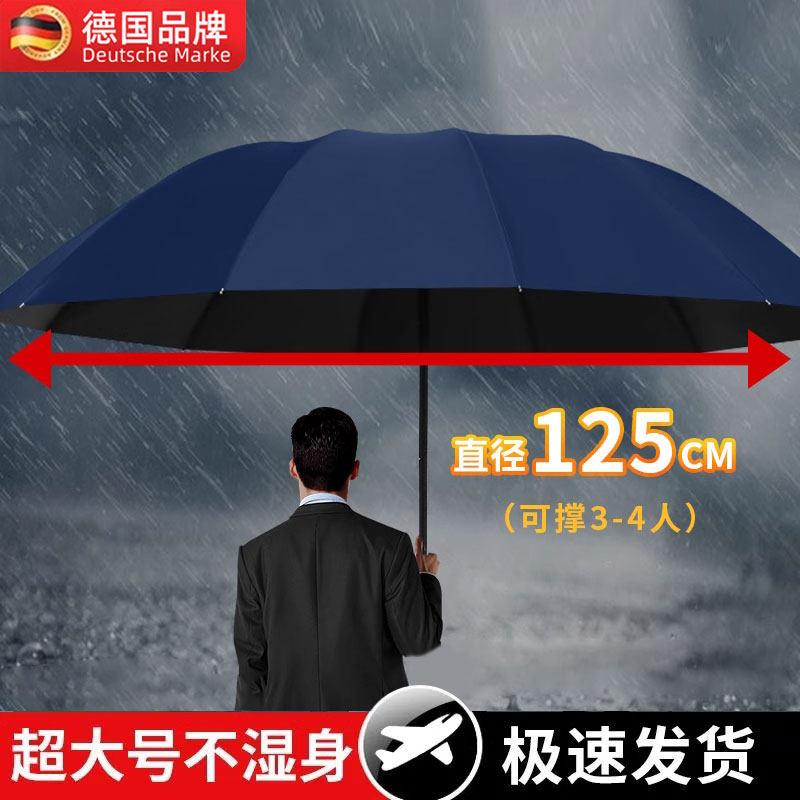 德国雨伞超大加厚加固晴雨两用抗风暴防风大暴雨手动结实耐用男女