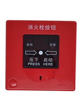 上海松江消报J-XAPD-02A 消火栓按钮老款J-SAP-M-05手报 现货