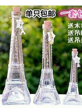 巴黎 埃菲尔铁塔瓶 许愿瓶漂流瓶 幸运星瓶 星星瓶 玻璃瓶包邮