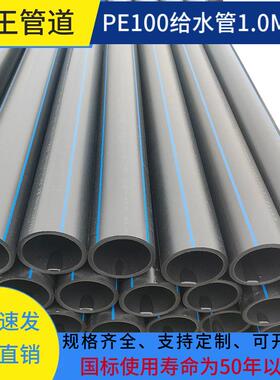 PE给水管PE100黑色带蓝条塑料给水管工厂现货排水管
