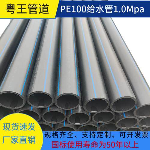 PE给水管PE100黑色带蓝条塑料给水管工厂现货排水管