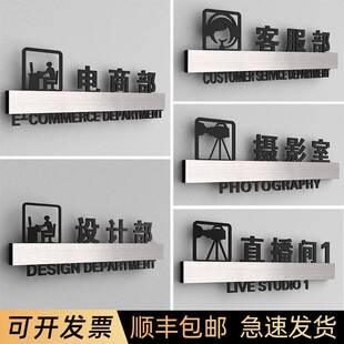 电商运营部门牌摄影室直播间指示牌公司部门科室牌售后服务部