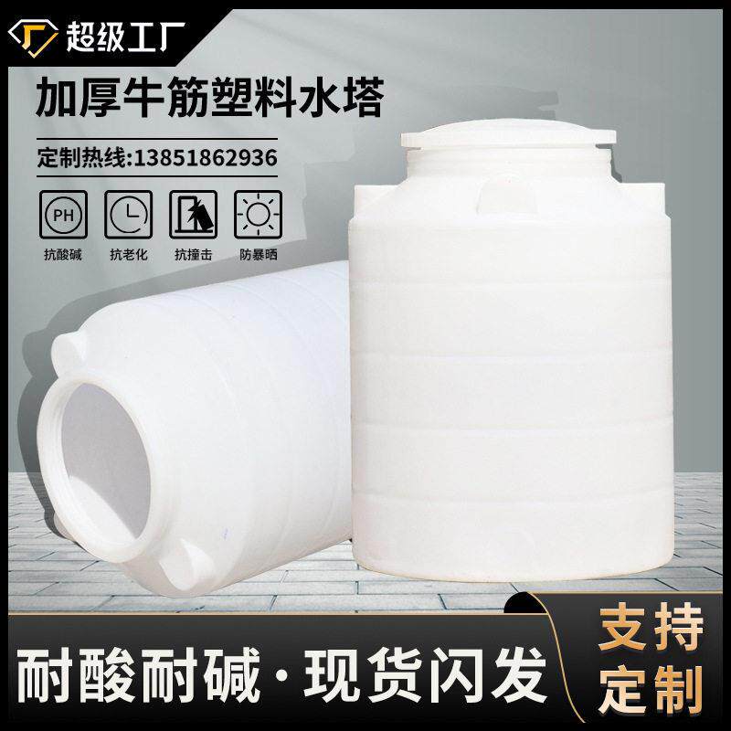 塑料水塔储水pe水箱2方10吨聚乙稀蓄水箱工地应急水箱大厂直发