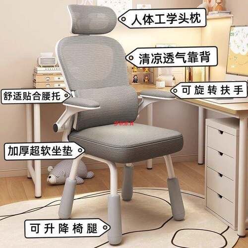 电脑椅学生学习靠背舒适升室HBM降座人椅久坐用书桌家卧新款体工