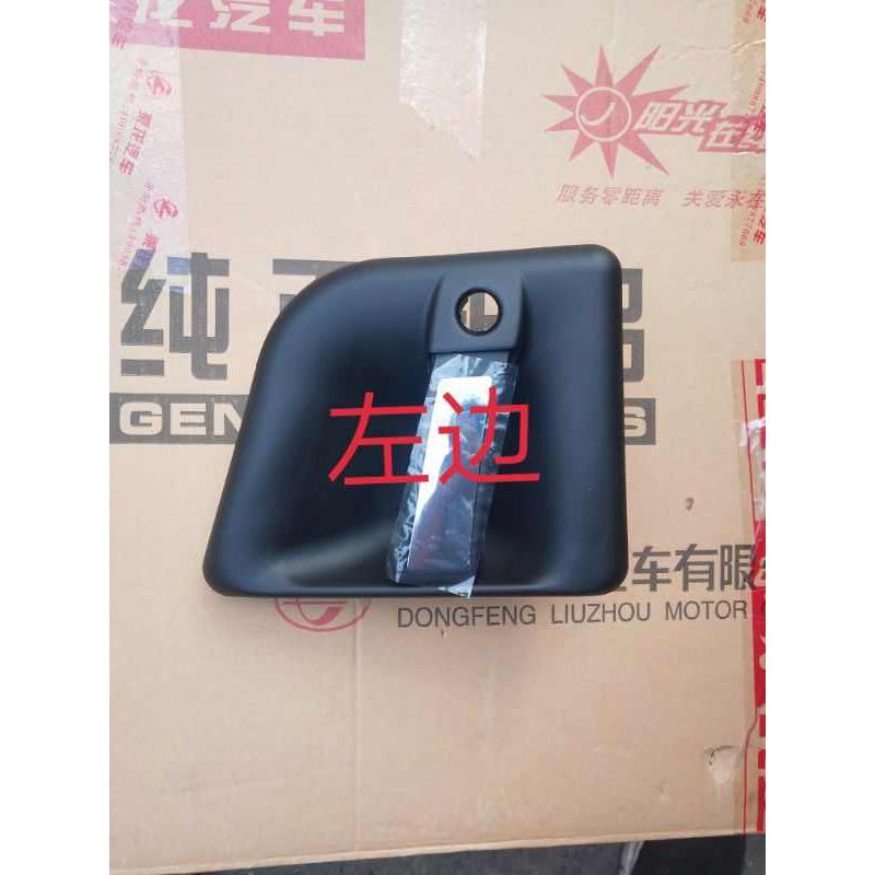 东风柳汽乘龙配件乘龙H7 M3 H5 L3 T5 T7车门外把手 车门外拉手
