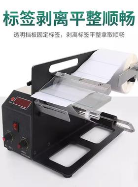 AL-505MR494自动标签剥5离机ALL5-05R快速分离AL50XLR不干胶商标