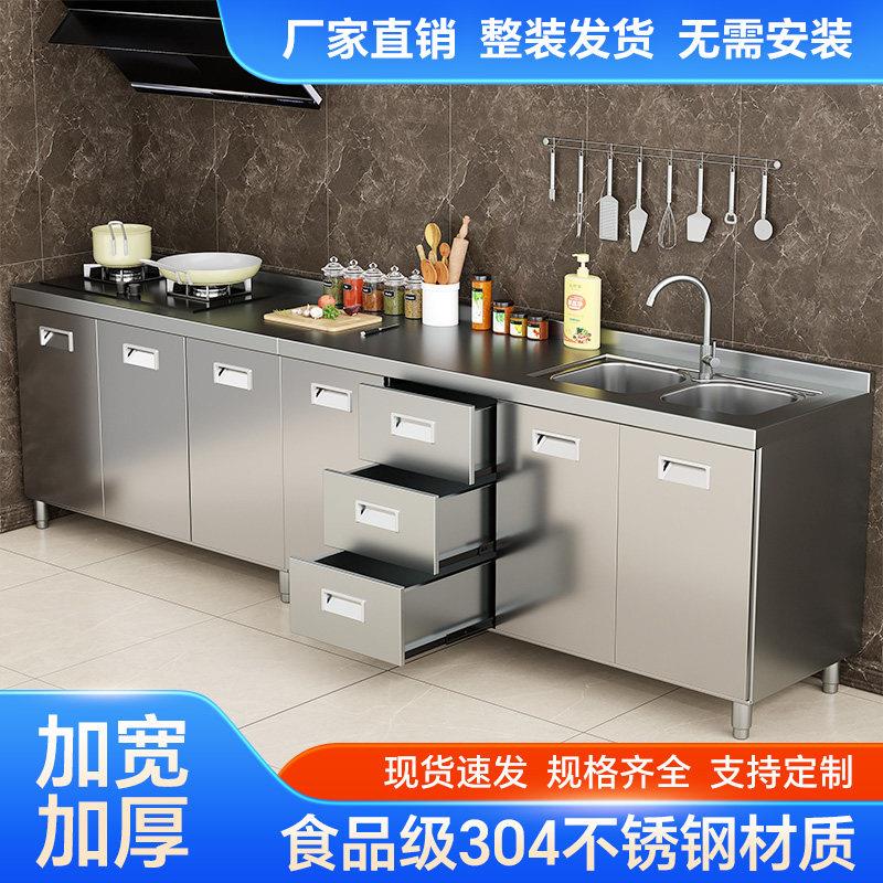 304整体不锈钢厨房整体橱柜加宽简易灶台一体储物收纳碗盘柜家用