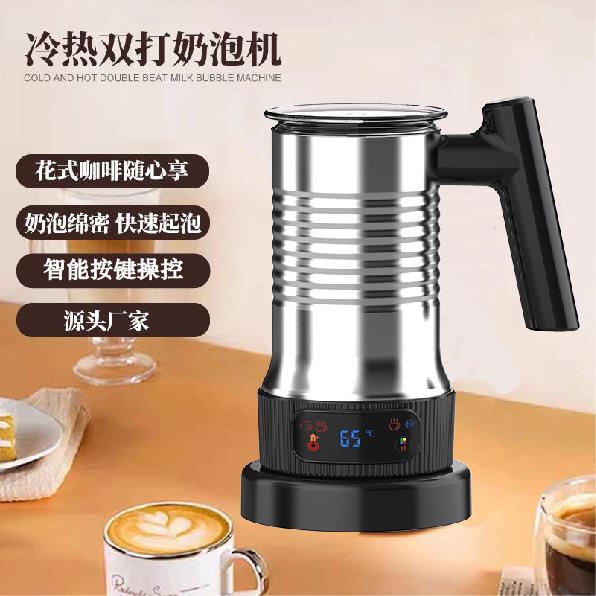 家用一体式不锈钢奶泡机加热起泡可调节温度电动奶泡机