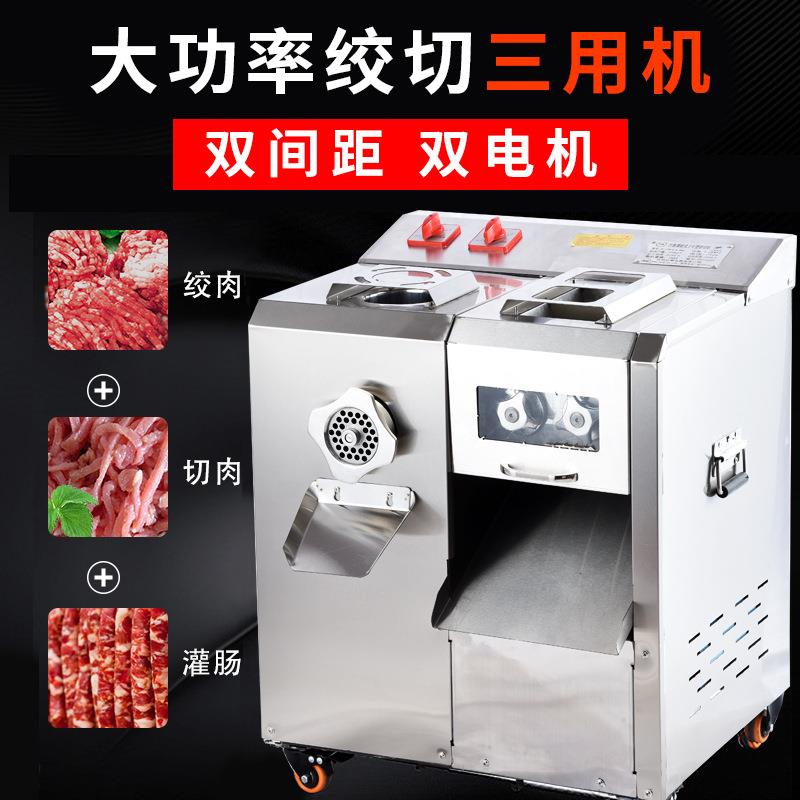 多功能不锈钢商用电动双电机绞肉切肉机切片切丝碎肉灌肠机