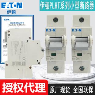 原装金钟穆勒PLHT系列断路器PLHT-D50/3 PLHT-D100/3全国联保