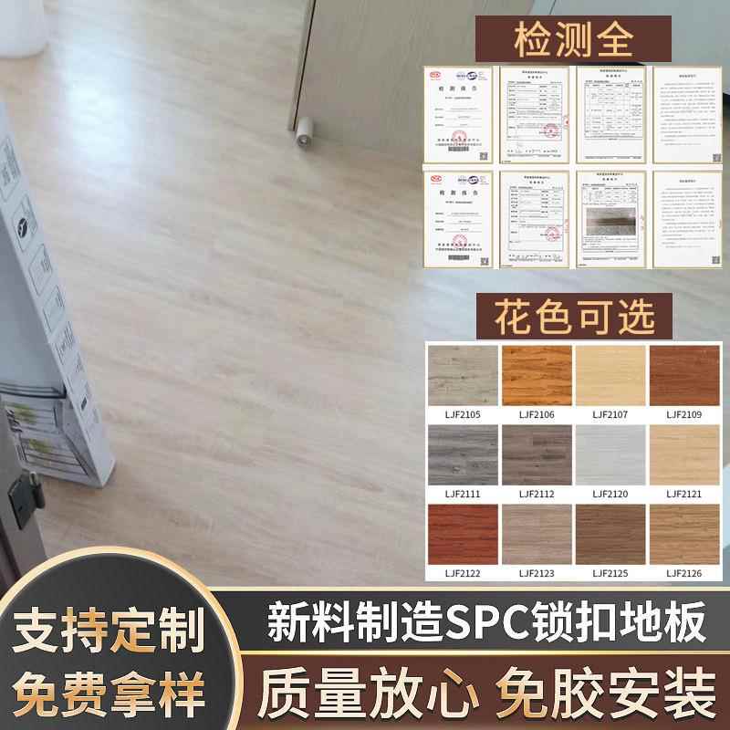 SPC石塑锁扣地板家用PVC卡扣式地板塑胶地板石晶地板石塑地板片材