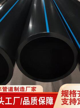 黑色PE管给水塑料供水管材100级直埋农用灌溉聚乙烯塑胶水管200