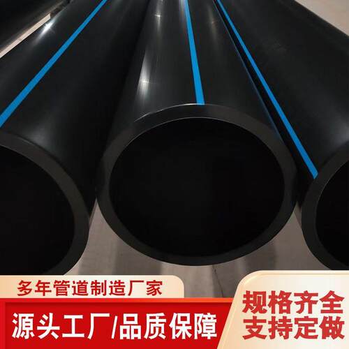 黑色PE管给水塑料供水管材100级直埋农用灌溉聚乙烯塑胶水管200