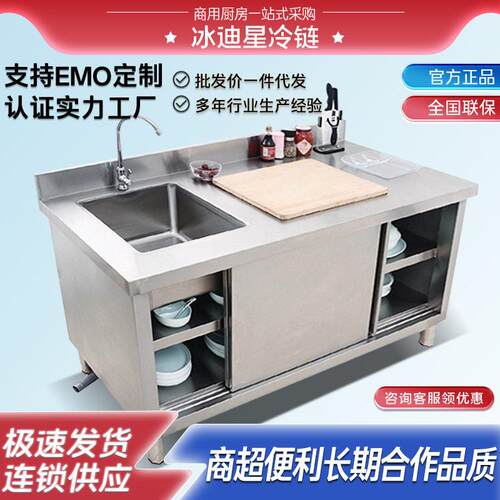 不锈钢拉门台带水池平台水槽一体灶台柜饭店商用家用厨房橱柜