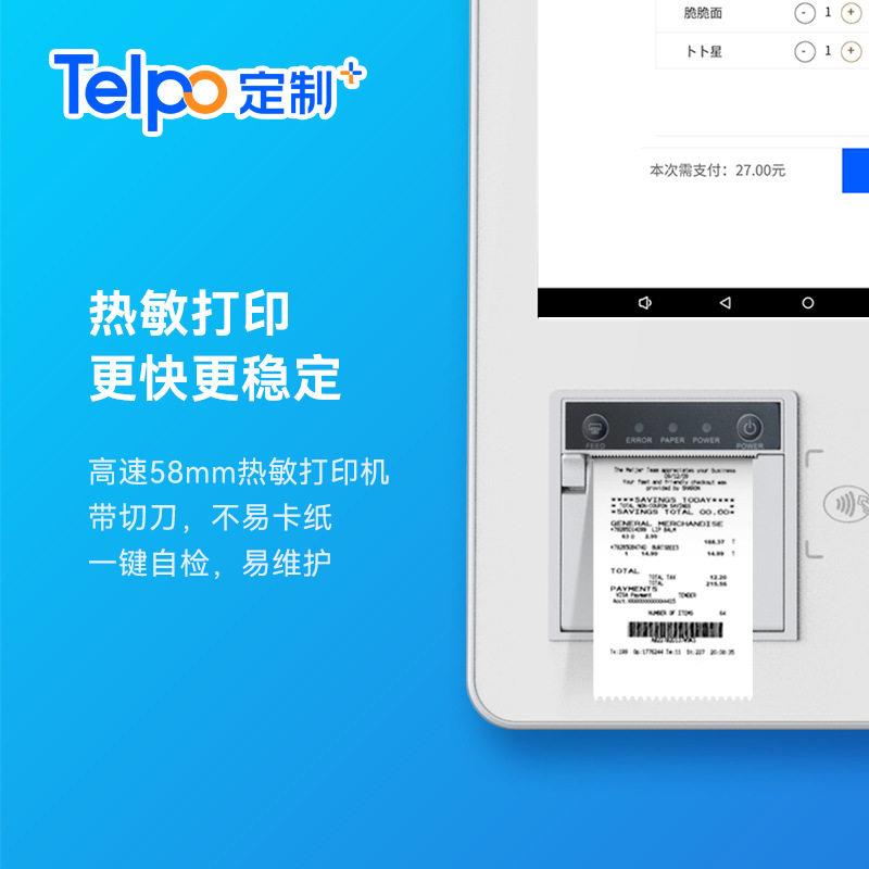15.6寸台式自助终端K10 扫商品码打印触屏点餐收银一体机二次开发