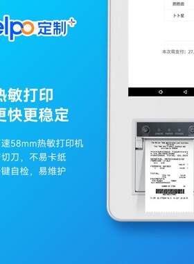15.6寸台式自助终端K10 扫商品码打印触屏点餐收银一体机二次开发