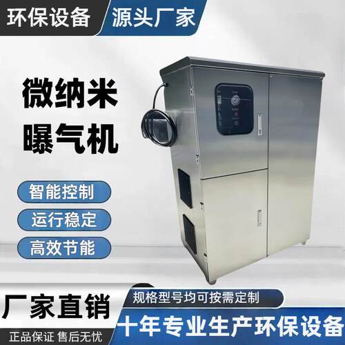 微孔气泡发生器增氧机河道治理微纳米曝气机养殖水处理微纳米气泡