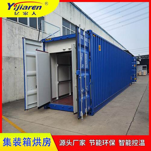 冷热集装箱式热泵烘干房 空气能热风循环烘烤箱 绝缘材料去水固化