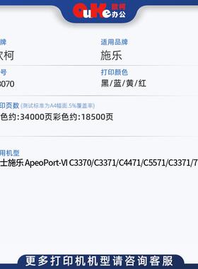 适用施乐C3070粉盒C3070 3570碳粉4570 5570粉筒6570 7070硒鼓架