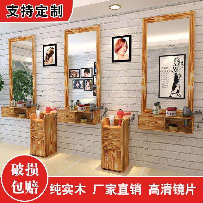 实木复古理发店镜台美发店专用挂壁式高清镜子简约发廊镜台落地镜