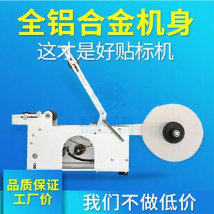 包装 机清洁剂化妆品圆瓶智能定位半自动贴标机 机械厂可配打码