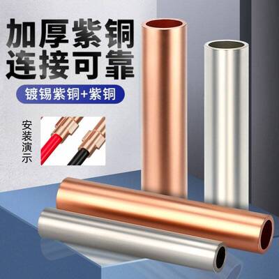 GT紫铜连接接线端子电线电缆快速接头接线器对接并线镀锡铜管铝管