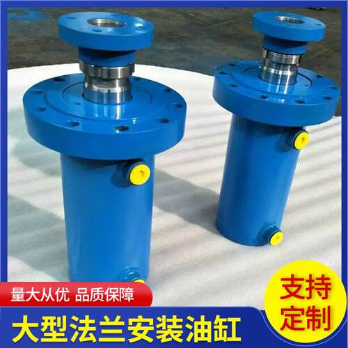 供应前法兰油缸工程机械液压油缸双作用法兰安装油缸液压缸