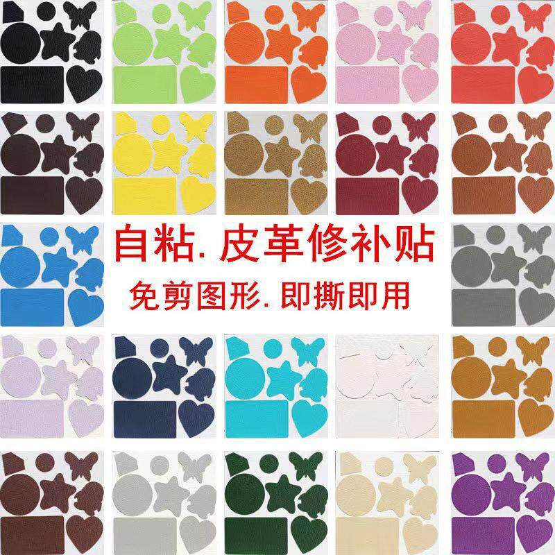 座椅自粘皮革贴花汽车坐垫破损仿真皮PU修复补贴胶荔枝细纹修补丁
