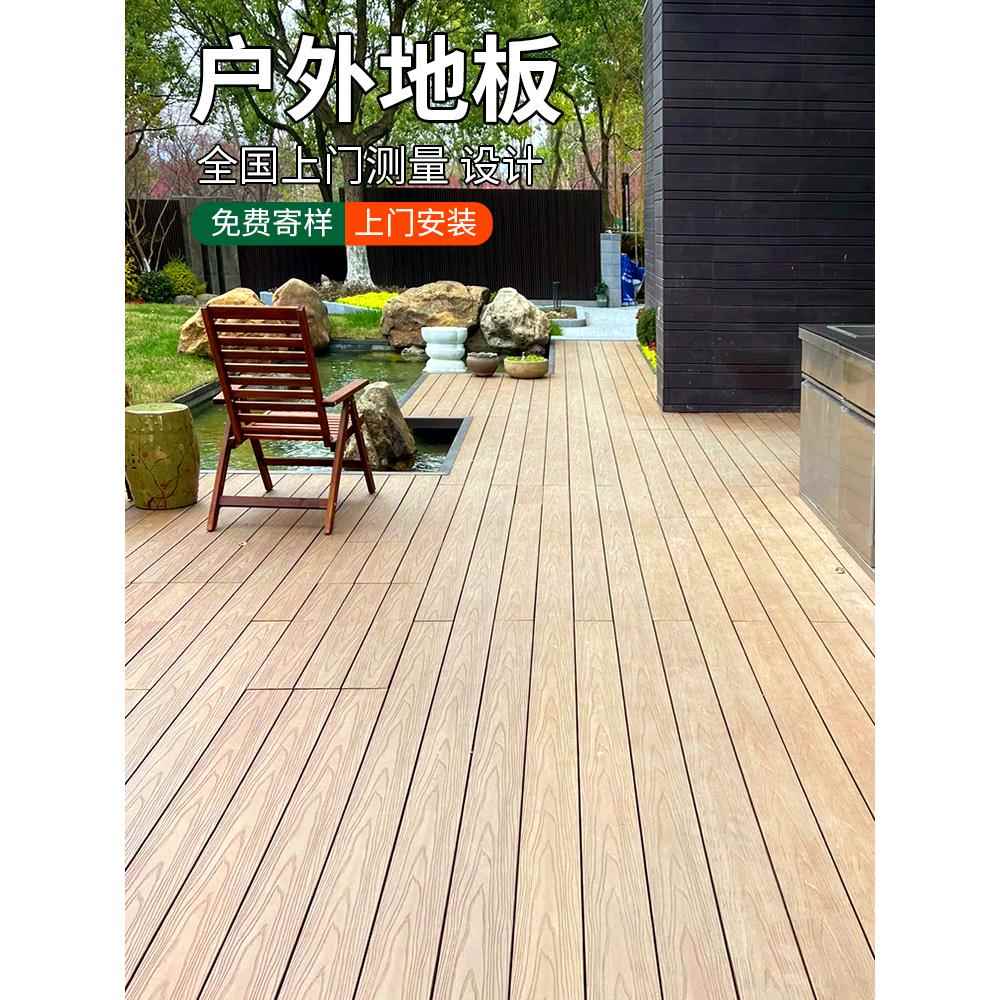 木塑地板户外塑木露台室外二代共挤防腐木地板庭院塑木板阳台花园