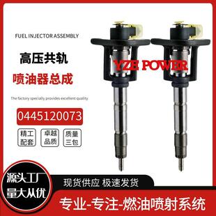 0445120073共轨喷油器F01G09P1H4 适用扶桑 3.0L 发动机 ME194299