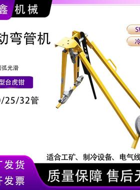 TBM20-2机械手动管子弯曲机屈喉机SWG-2不用加热灌沙弯管机
