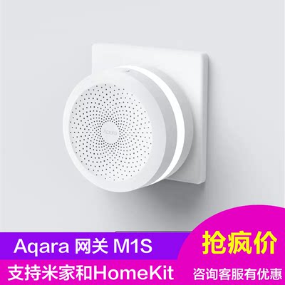 绿米aqara网关M1S小米米家app苹果HomeKit智能家居语音控制中心