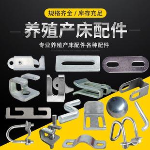 母猪产床猪产床养猪设备定位栏保育床配件碰锁门扣门锁地脚板加厚