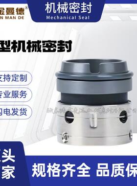 现货供应 350HB-2420机械密封 泵用机封 质量保障
