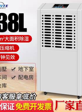 爱湿特除湿机工业大功率除湿机工厂地下室家用除湿机仓库吸潮机器