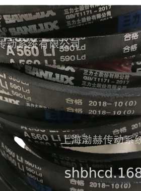 三力士SANLUX三角带3V1760/9N4470La 3V1770/9N4496La