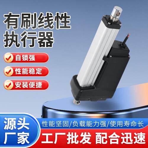 供应有刷线性执行器行程带力反馈带力反馈智能控制大负载