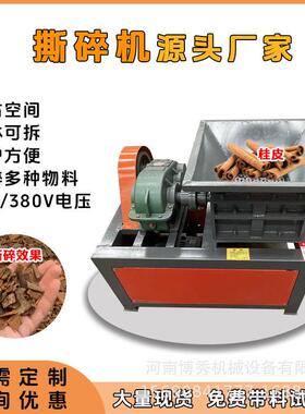 300型木板撕碎机两相电塑料易拉纸箱文件粉碎机书纸撕碎机