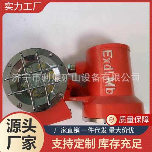 DGY24/36L(A)矿用隔爆型LED机车灯机车照明灯