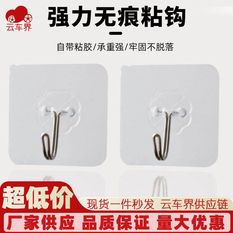 透明门后粘胶挂钩厨房免钉无痕挂钩墙壁浴室创意粘钩地摊货源