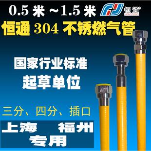 3分4分上海福州德阳恒通煤气软管304不锈钢燃气灶连接管天然气管