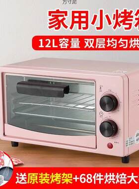 家用小型电烤箱烤箱家用型多功能自动烘焙烤地瓜蛋挞迷你电烤箱厂